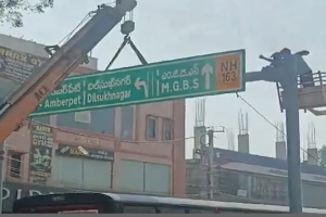 AIMIM Sparks Controversy Over Missing Urdu Sign on Amberpet Flyover; Raja Singh Calls It 'Goondaism'